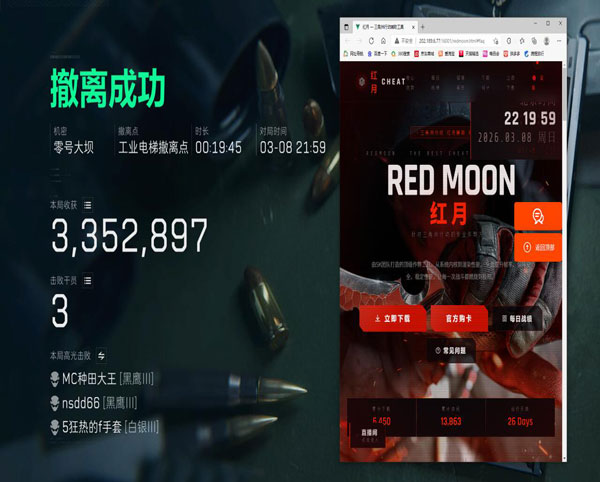 透视科技在哪买三角洲软件效果